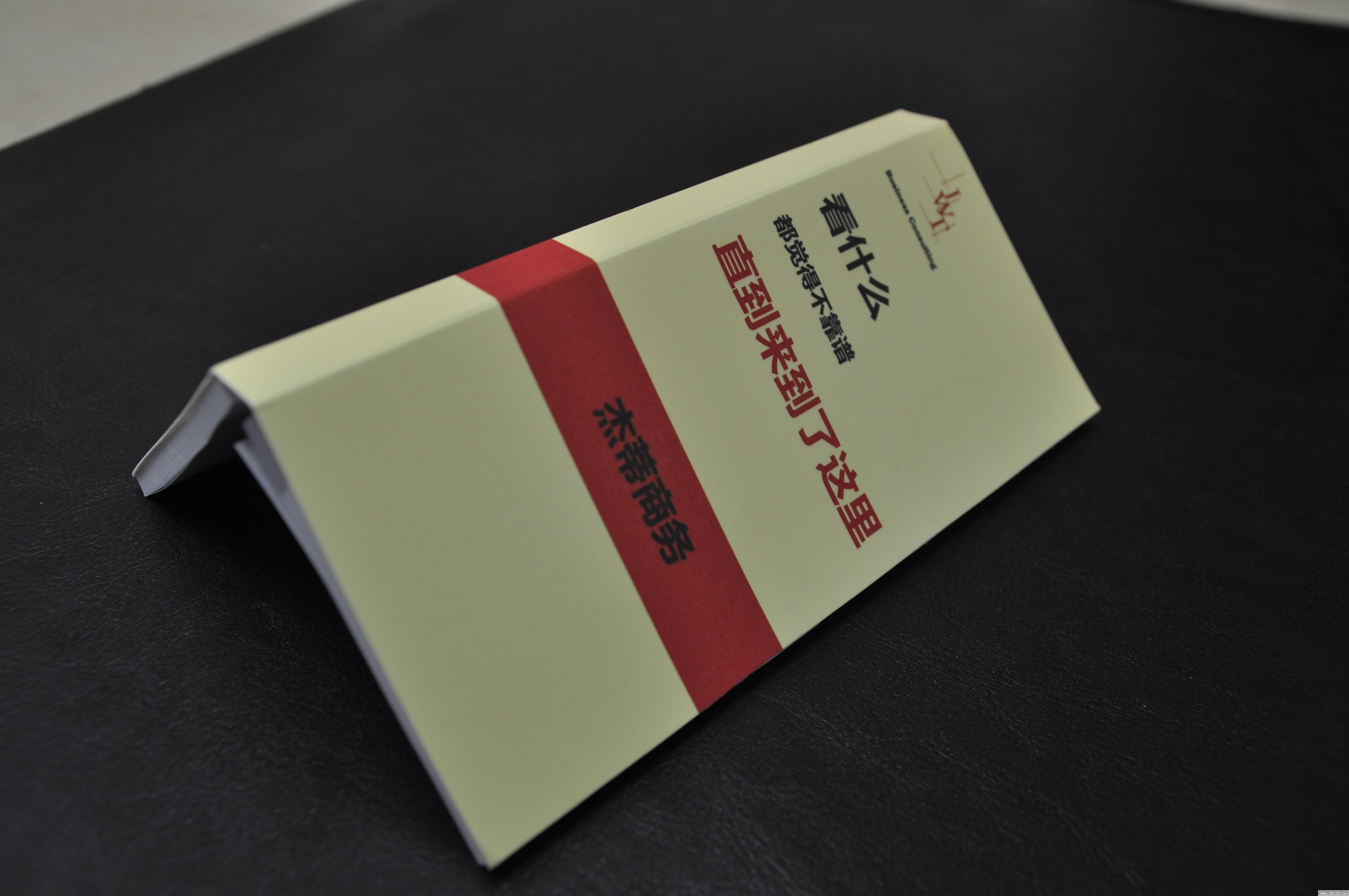 企業(yè)便簽設(shè)計(jì) 企業(yè)便簽印刷