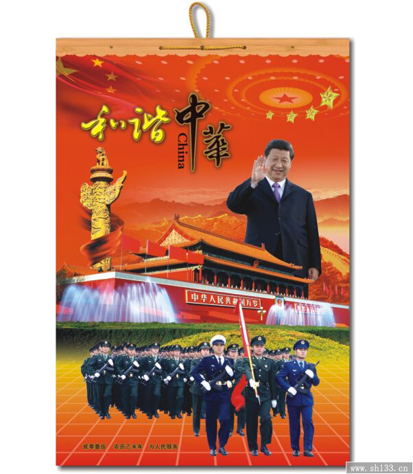 月歷定制印刷