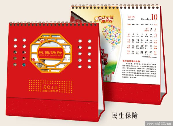 臺(tái)歷印刷專業(yè)公司