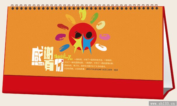 高檔臺歷印刷