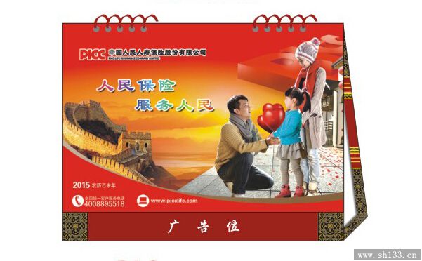 2015保險公司臺歷