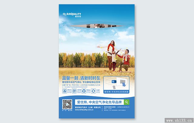 海報印刷設(shè)計